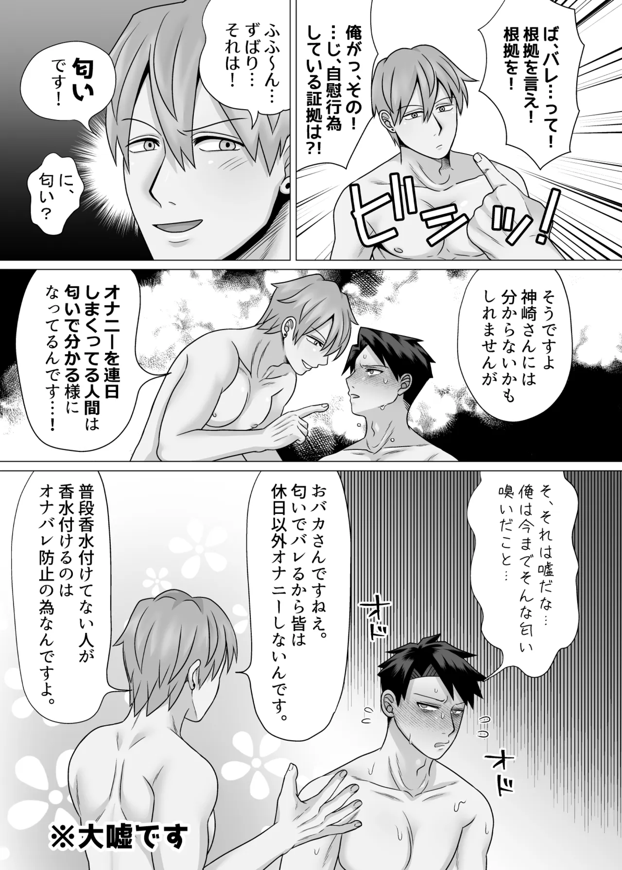 初物クズリーマン2 潮吹きえっちで大人の性教育 - page39