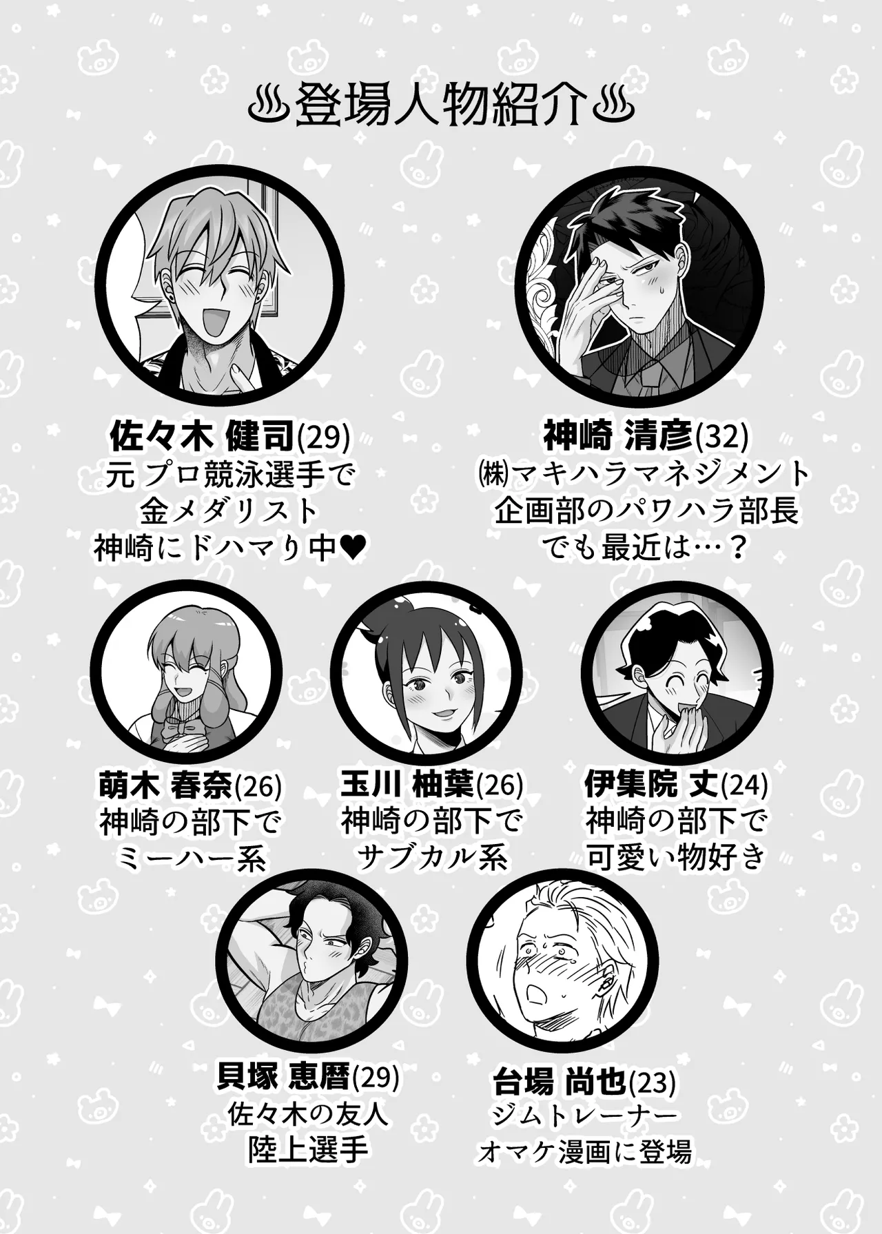 初物クズリーマン2 潮吹きえっちで大人の性教育 - page4