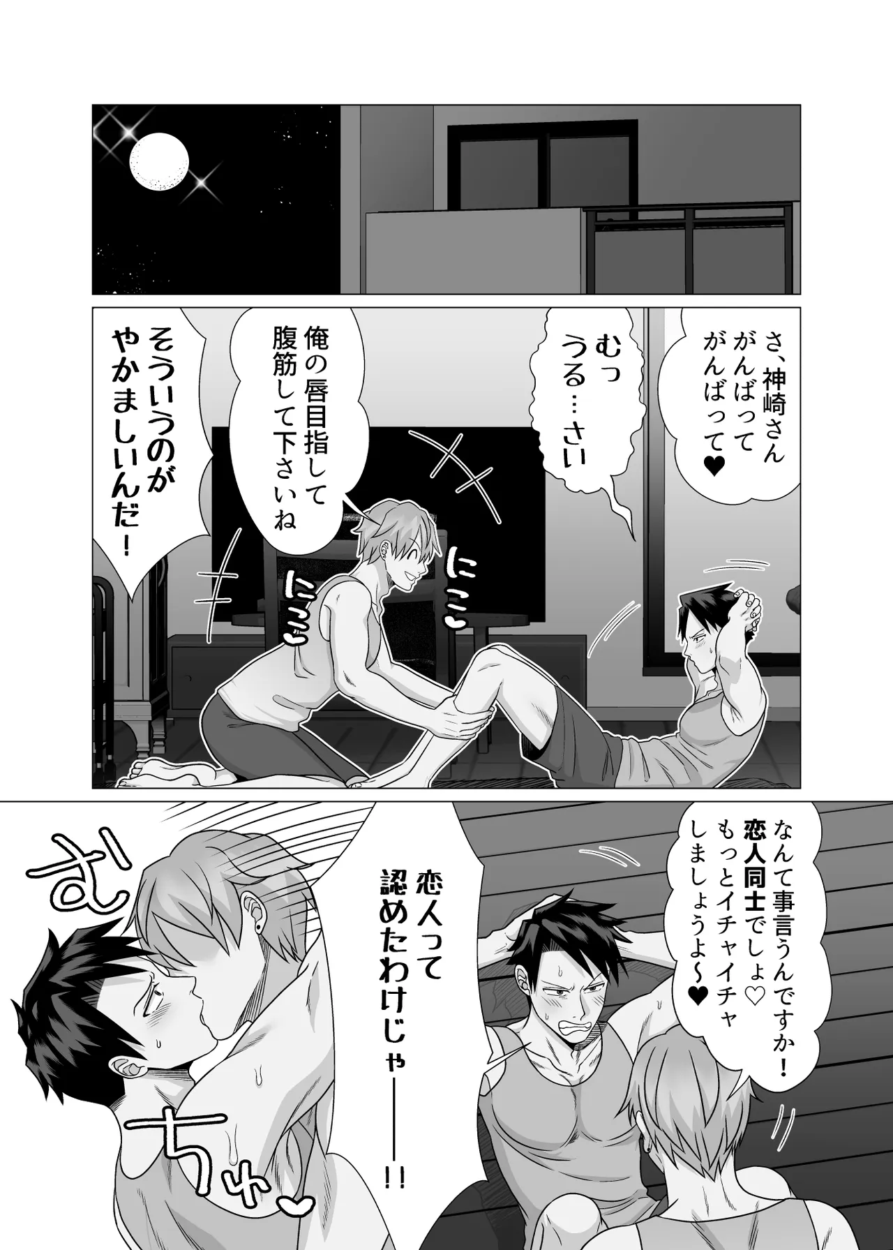 初物クズリーマン2 潮吹きえっちで大人の性教育 - page5