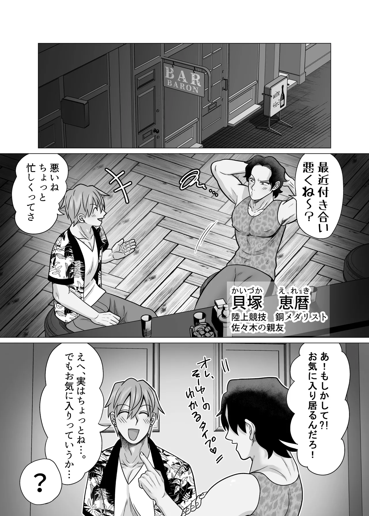 初物クズリーマン2 潮吹きえっちで大人の性教育 - page75