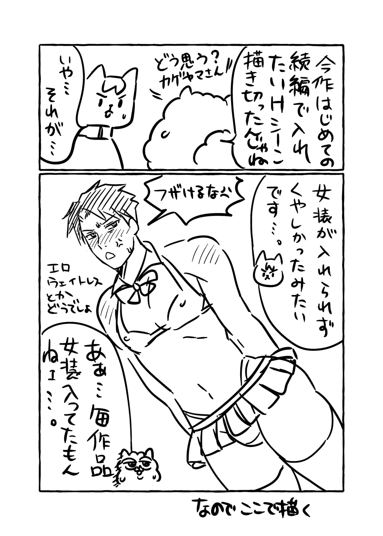 初物クズリーマン2 潮吹きえっちで大人の性教育 - page82