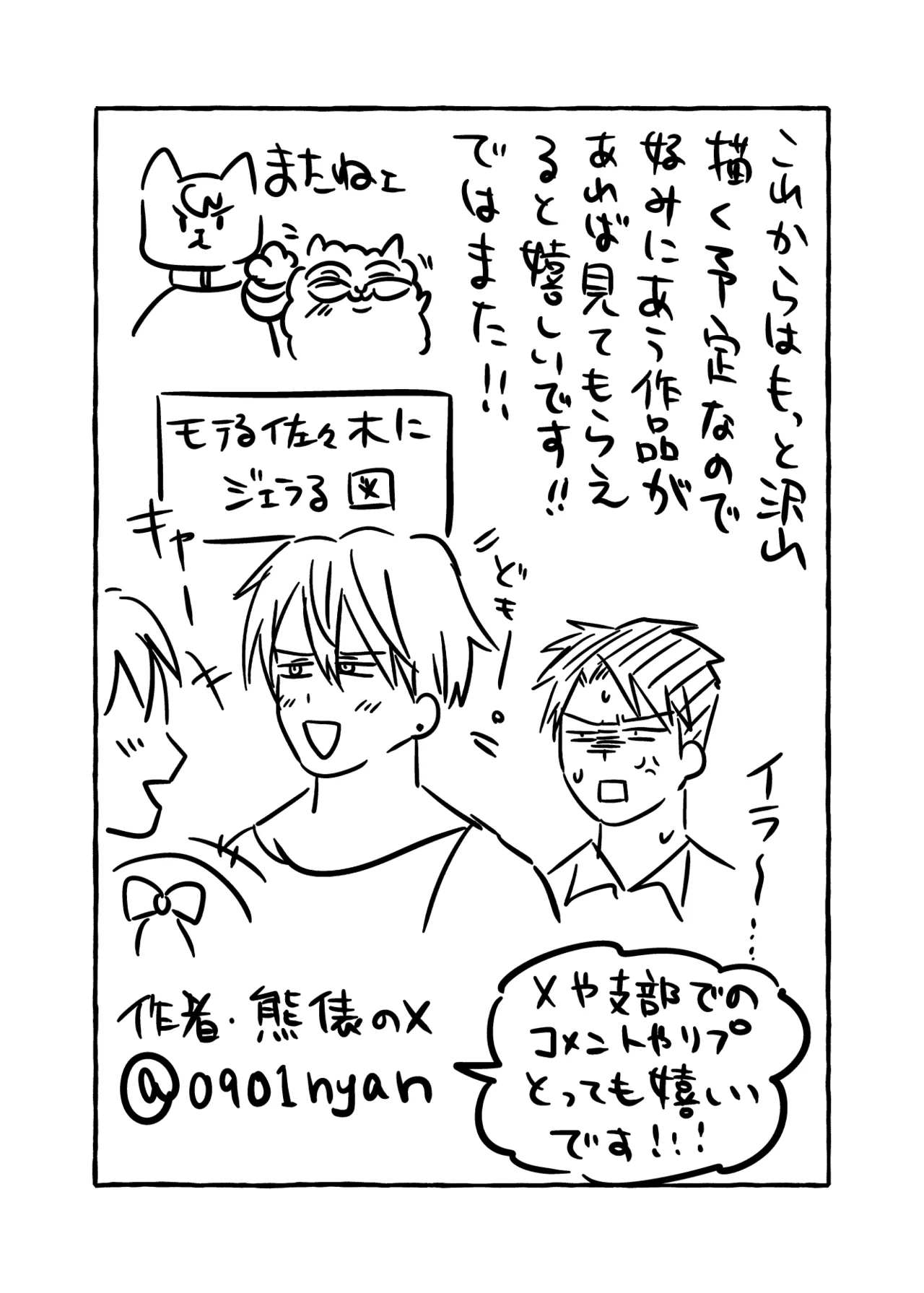 初物クズリーマン2 潮吹きえっちで大人の性教育 - page83
