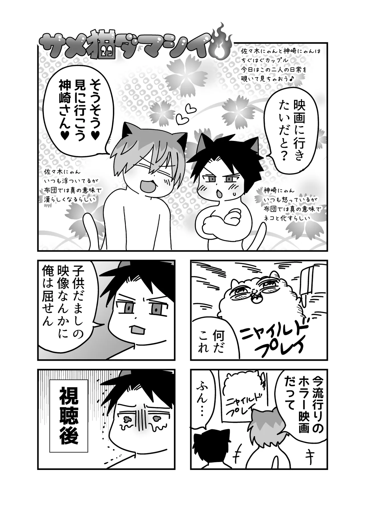 初物クズリーマン2 潮吹きえっちで大人の性教育 - page84