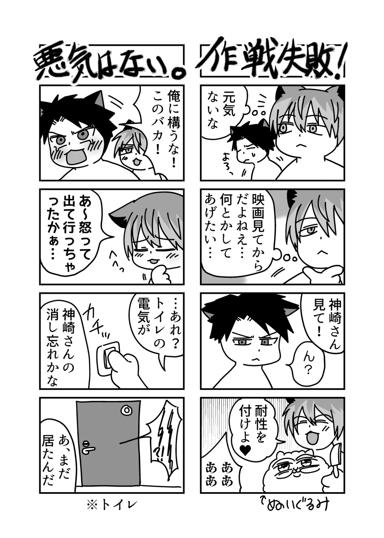 初物クズリーマン2 潮吹きえっちで大人の性教育 - page85