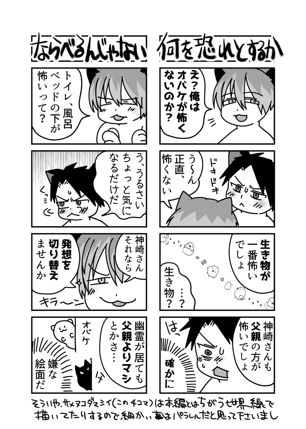 初物クズリーマン2 潮吹きえっちで大人の性教育 - page87