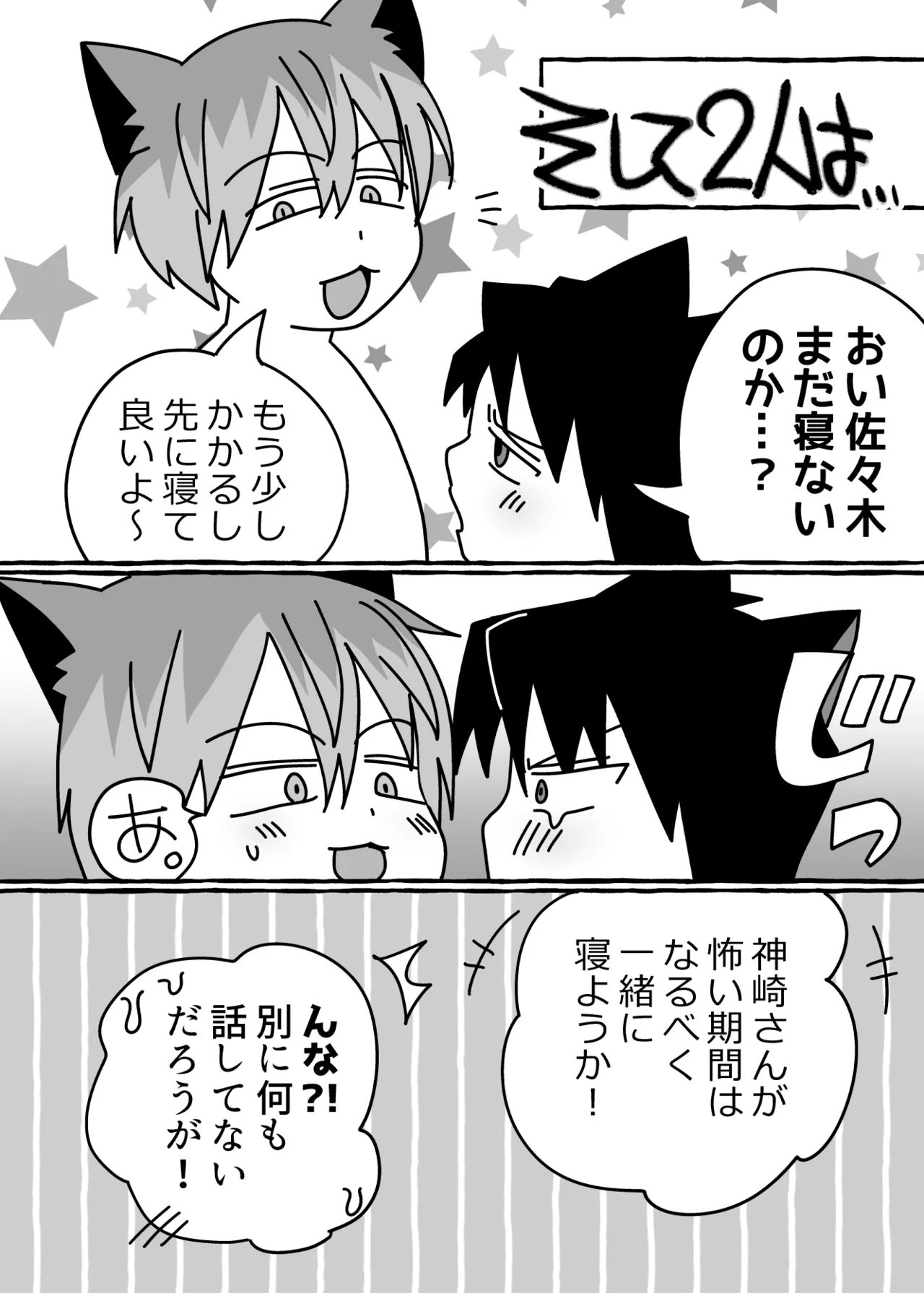初物クズリーマン2 潮吹きえっちで大人の性教育 - page88