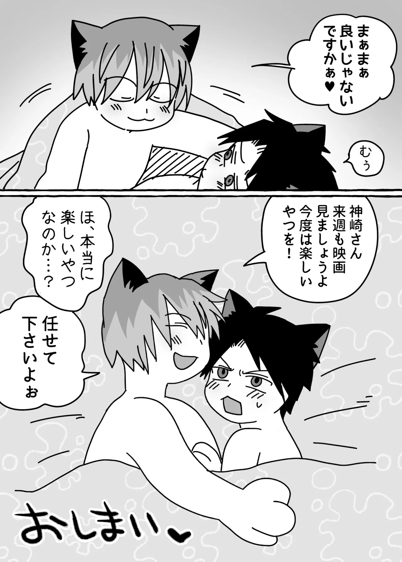 初物クズリーマン2 潮吹きえっちで大人の性教育 - page89