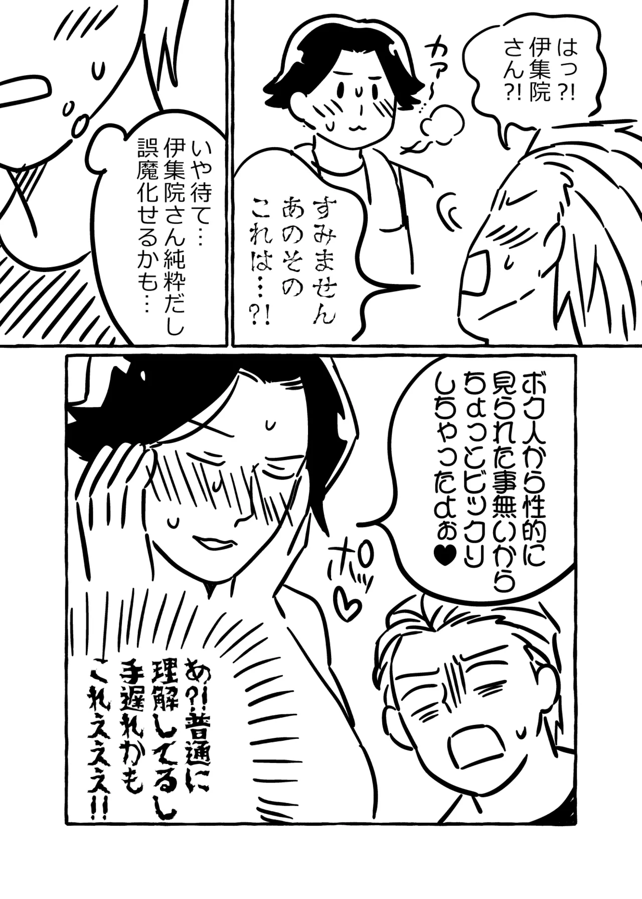 初物クズリーマン2 潮吹きえっちで大人の性教育 - page92