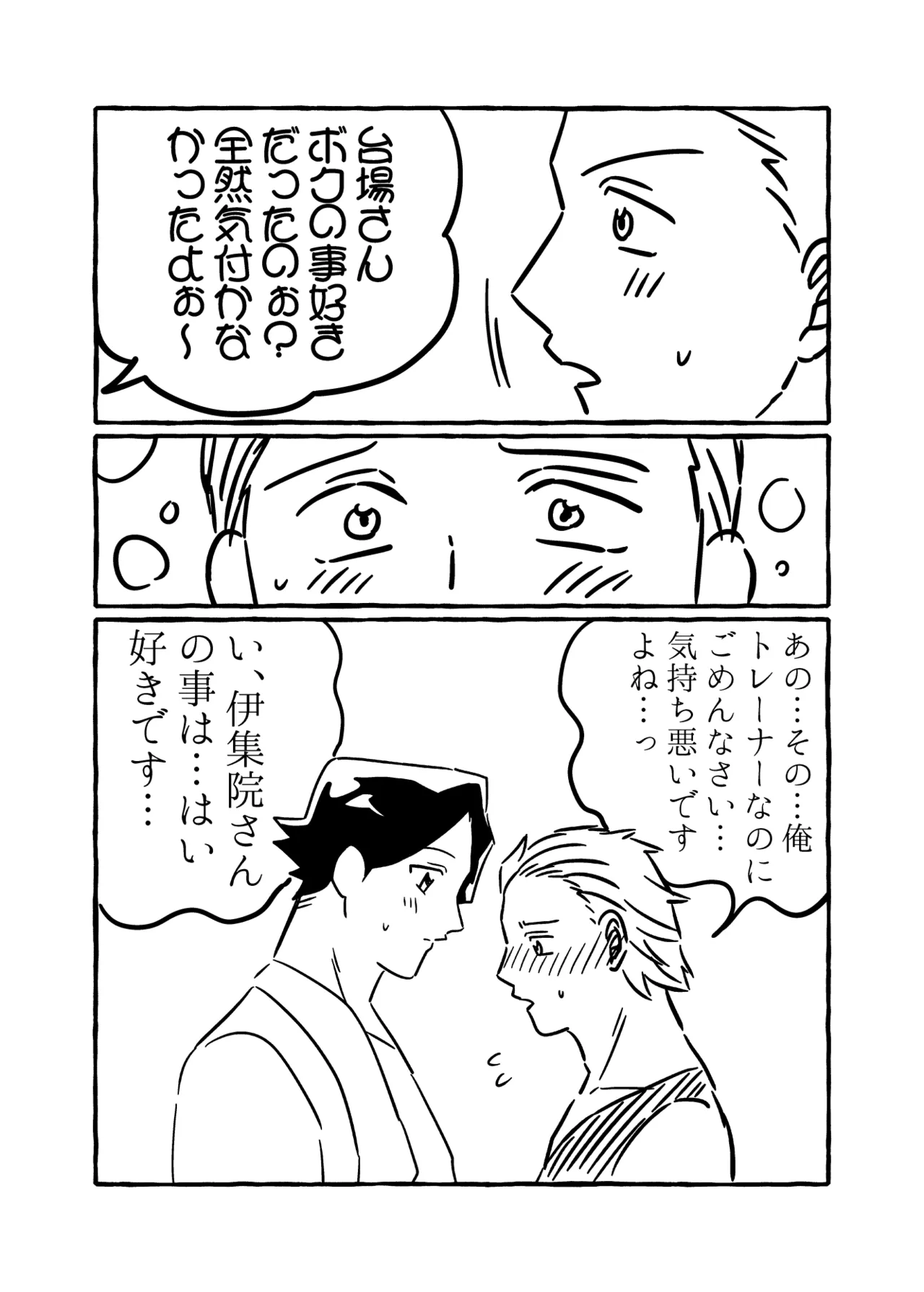 初物クズリーマン2 潮吹きえっちで大人の性教育 - page93