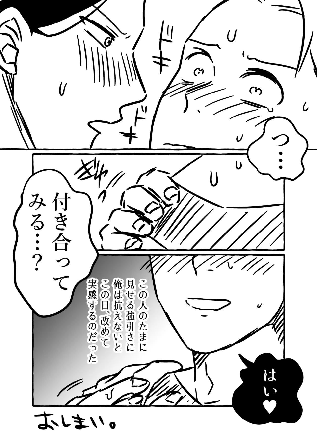 初物クズリーマン2 潮吹きえっちで大人の性教育 - page96