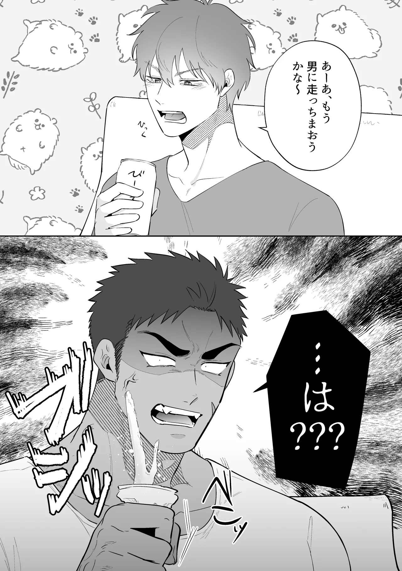 男に走るくらいなら俺に走れ!! - page3