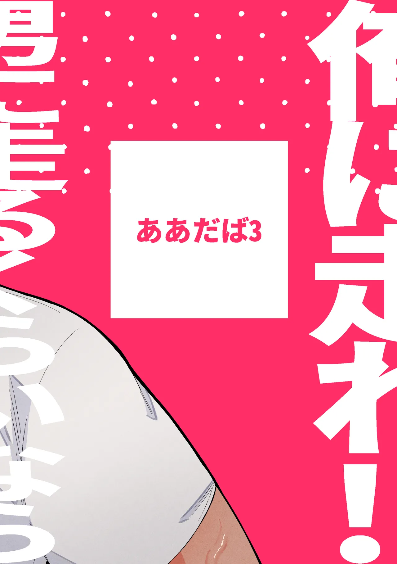 男に走るくらいなら俺に走れ!! - page44