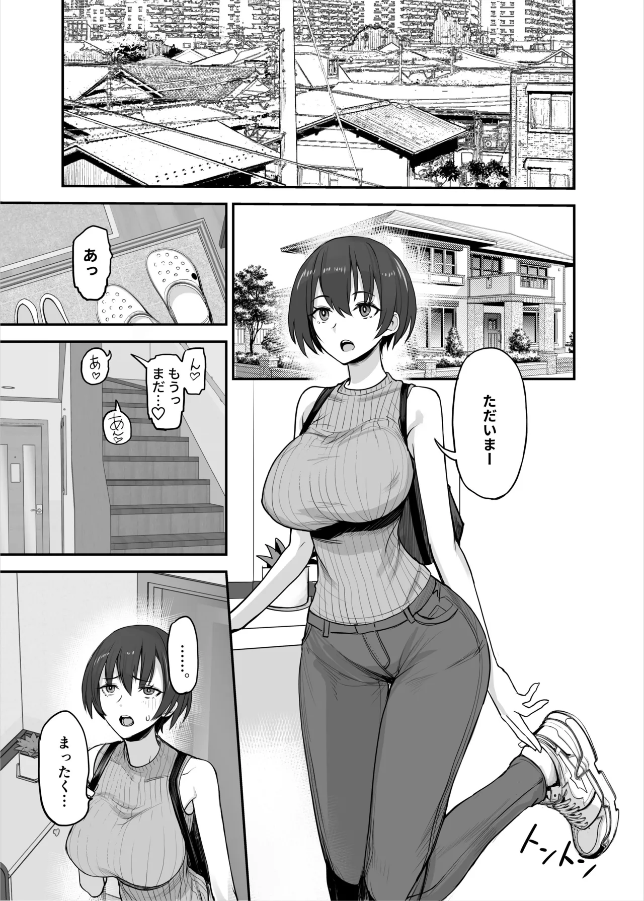 妹ちゃんはわりとチョロい♡ - page4