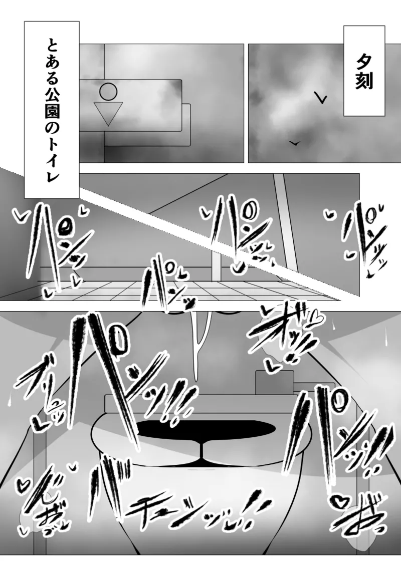無口なあの子はアイツのモノ2ー完堕ち編ー - page3