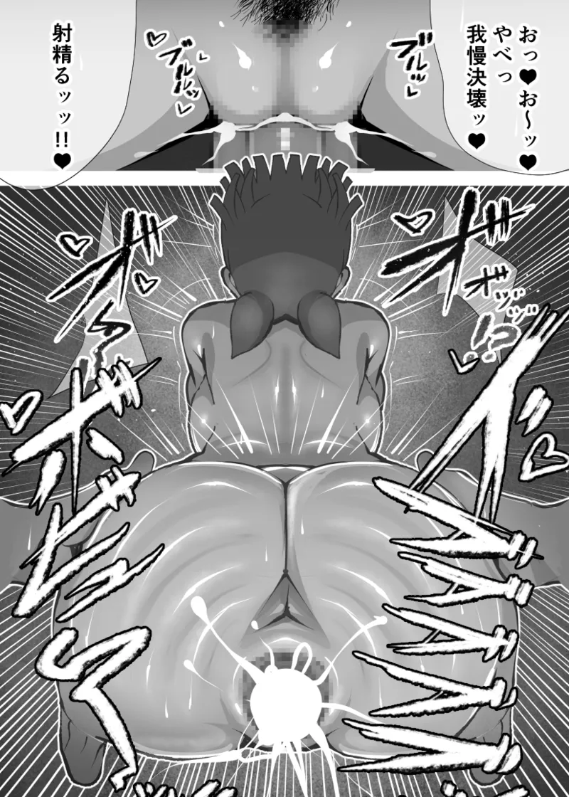 無口なあの子はアイツのモノ2ー完堕ち編ー - page34