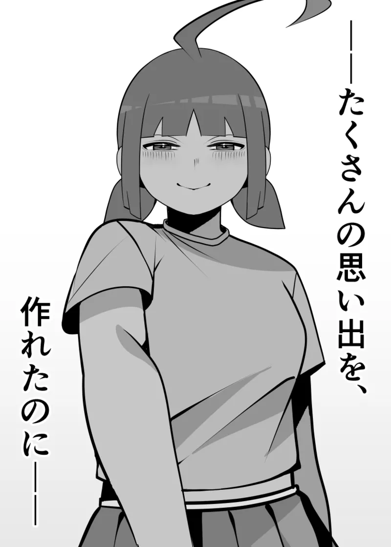 無口なあの子はアイツのモノ2ー完堕ち編ー - page49