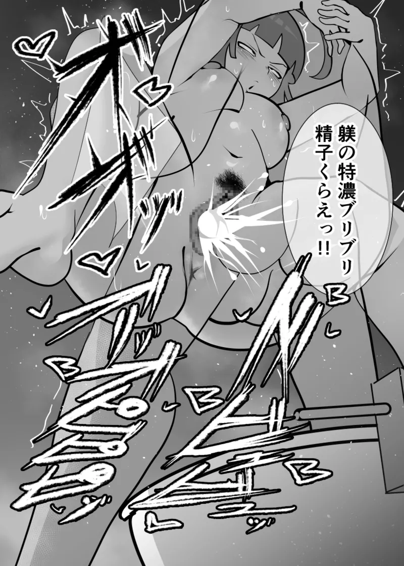 無口なあの子はアイツのモノ2ー完堕ち編ー - page7