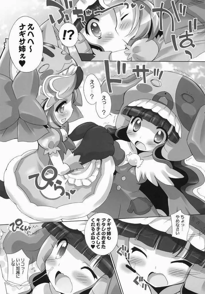 あにゃまるプラネット - page12