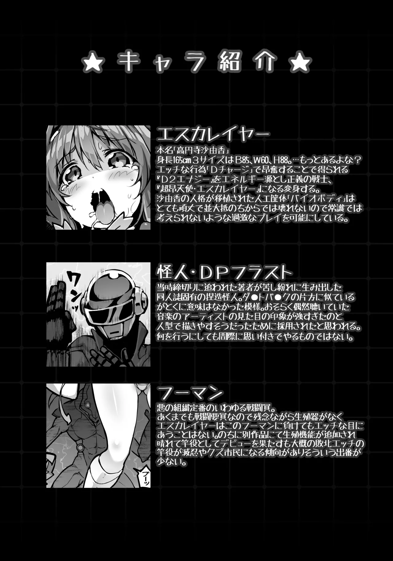 Beat Inflation FULL Complete [総集編] - page18