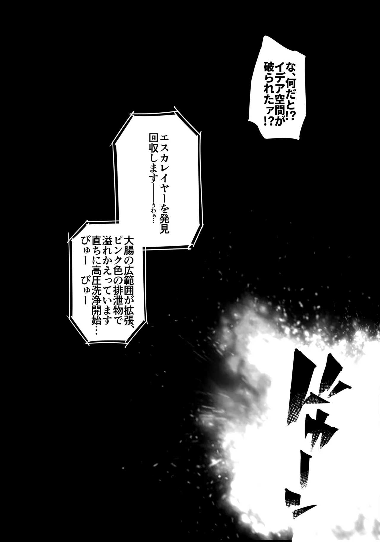 Beat Inflation FULL Complete [総集編] - page25