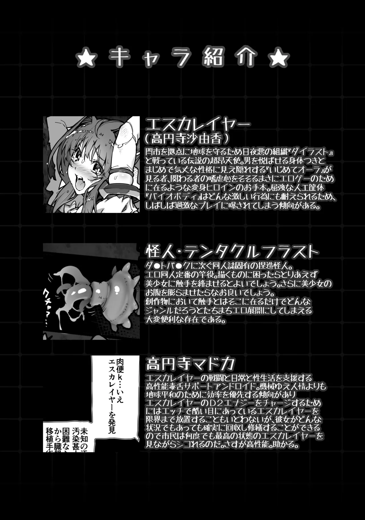 Beat Inflation FULL Complete [総集編] - page26