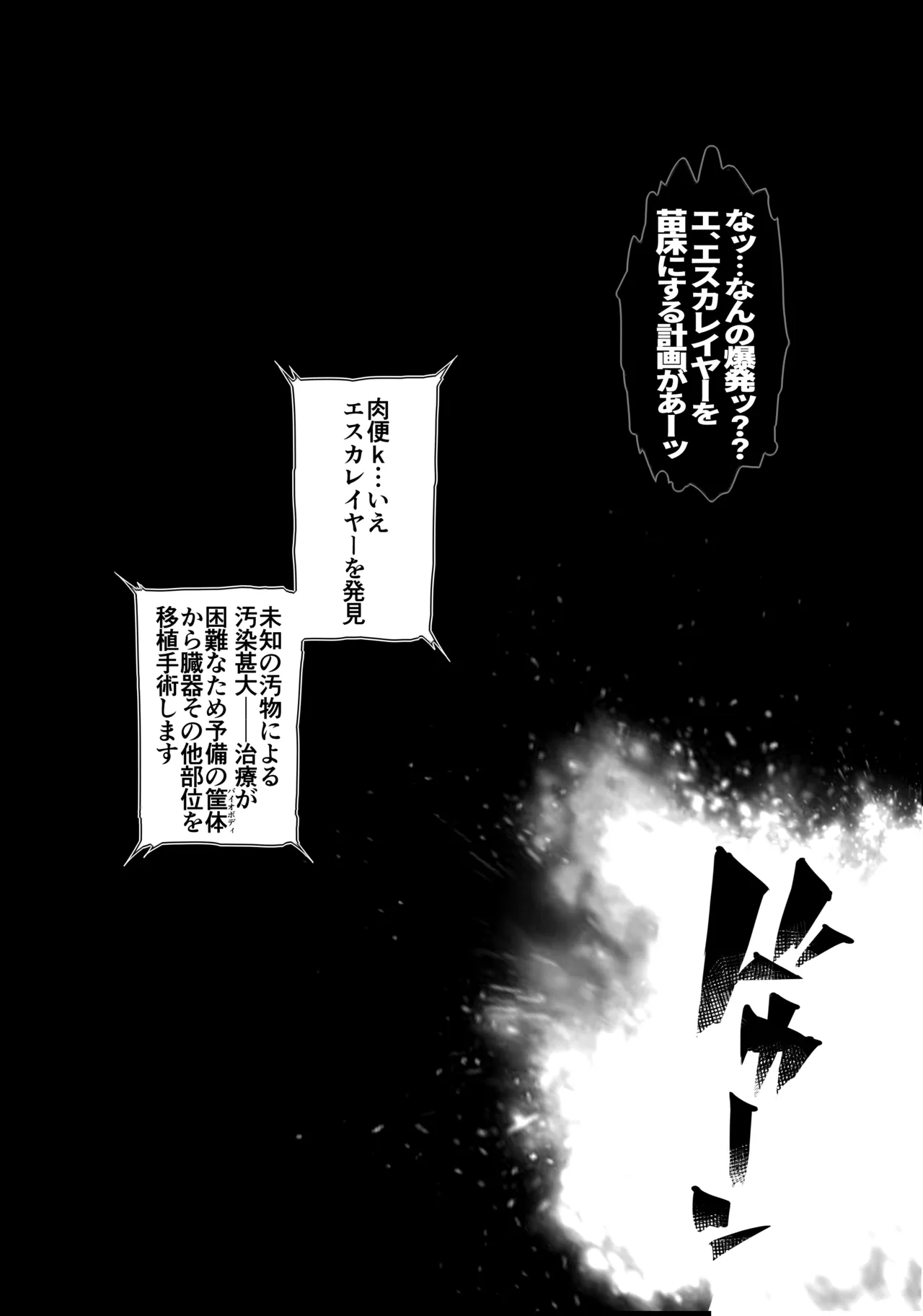 Beat Inflation FULL Complete [総集編] - page33