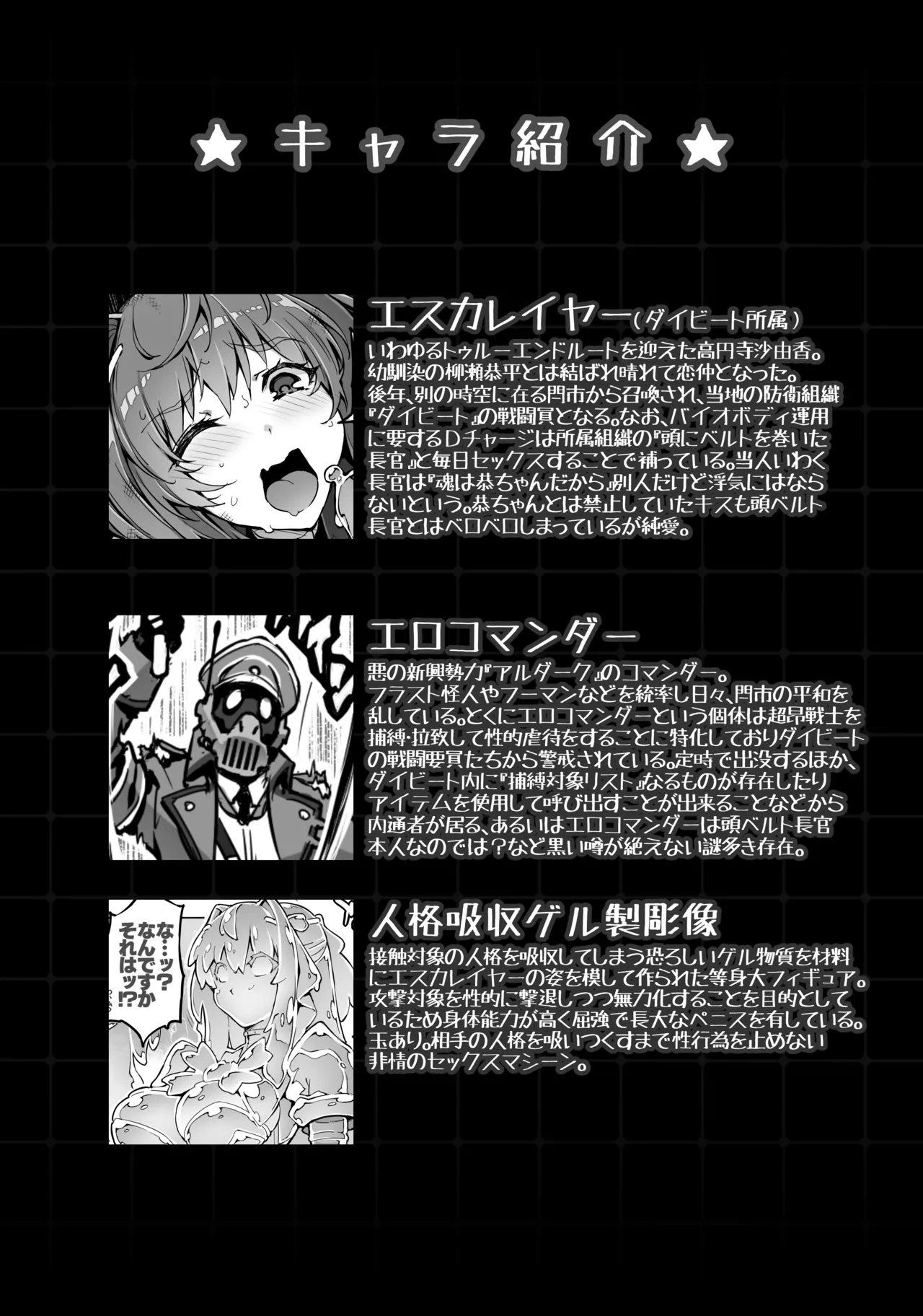Beat Inflation FULL Complete [総集編] - page34