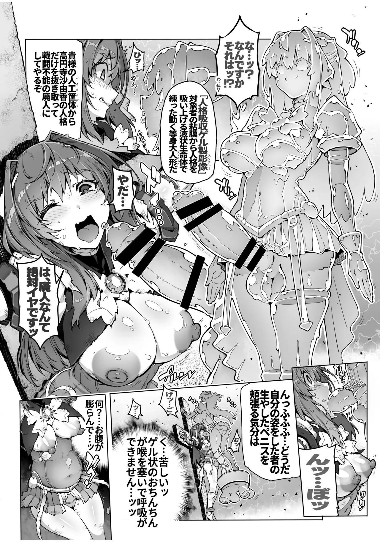 Beat Inflation FULL Complete [総集編] - page36