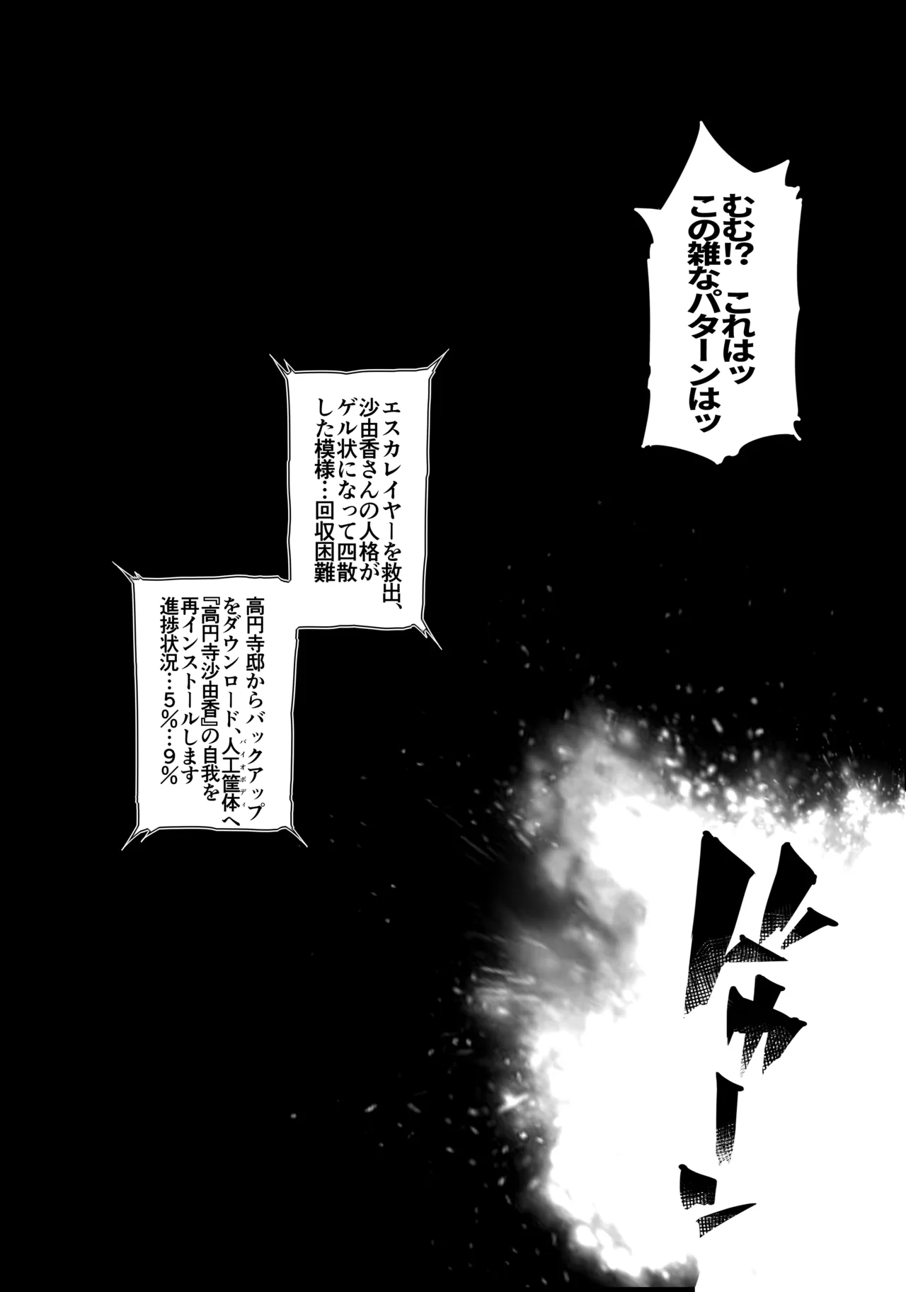 Beat Inflation FULL Complete [総集編] - page41