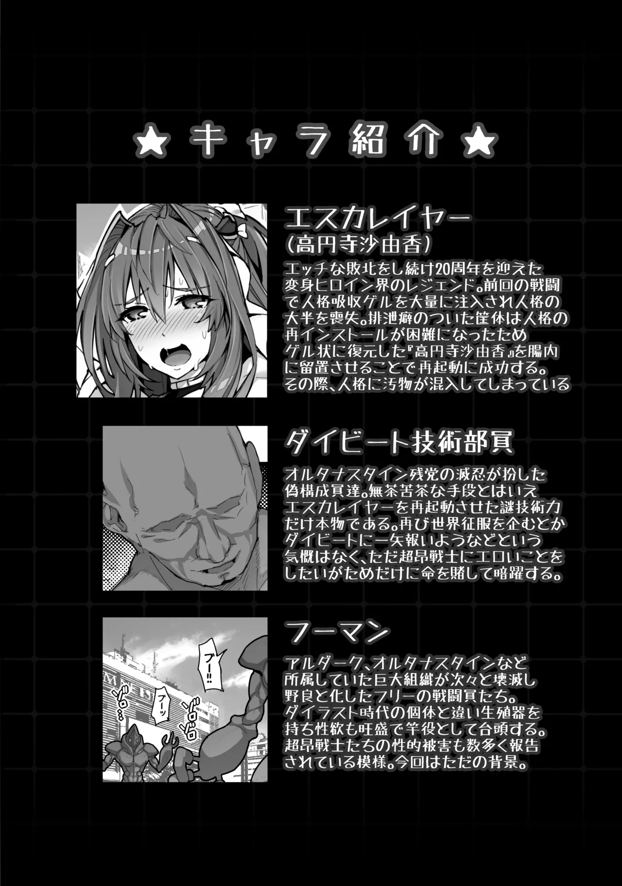 Beat Inflation FULL Complete [総集編] - page42