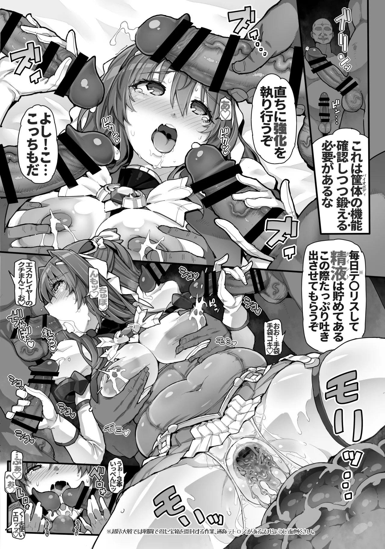 Beat Inflation FULL Complete [総集編] - page46