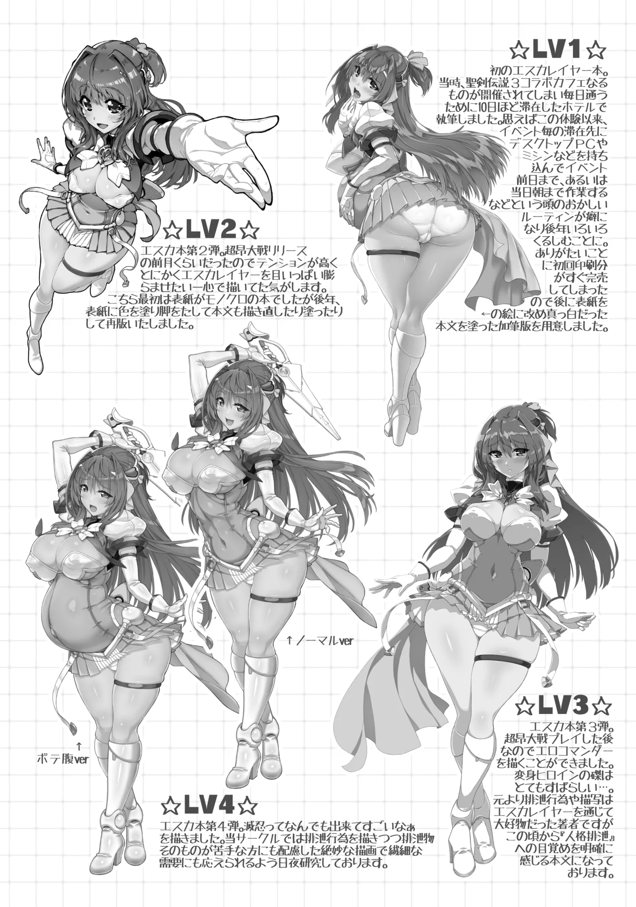 Beat Inflation FULL Complete [総集編] - page53