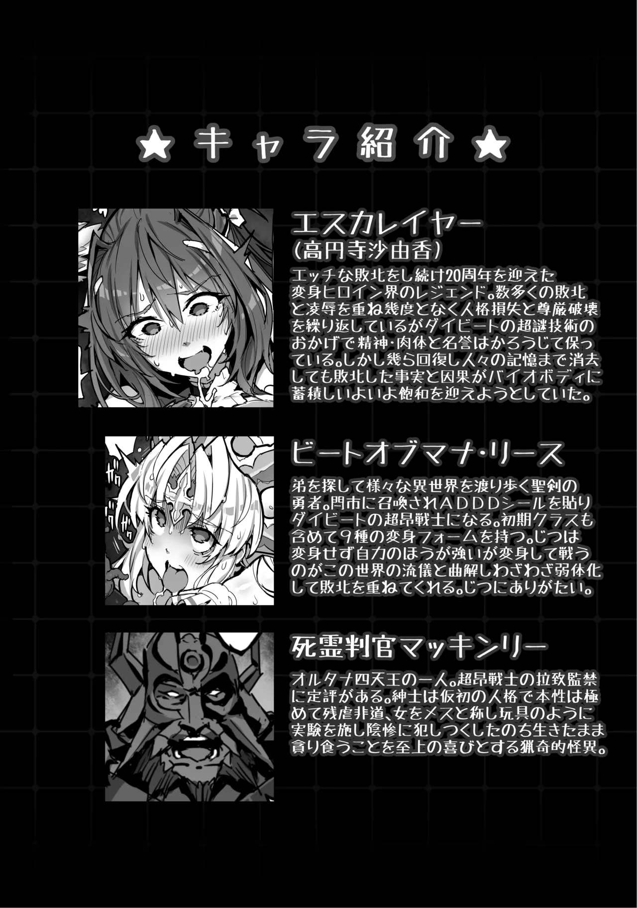 Beat Inflation FULL Complete [総集編] - page54