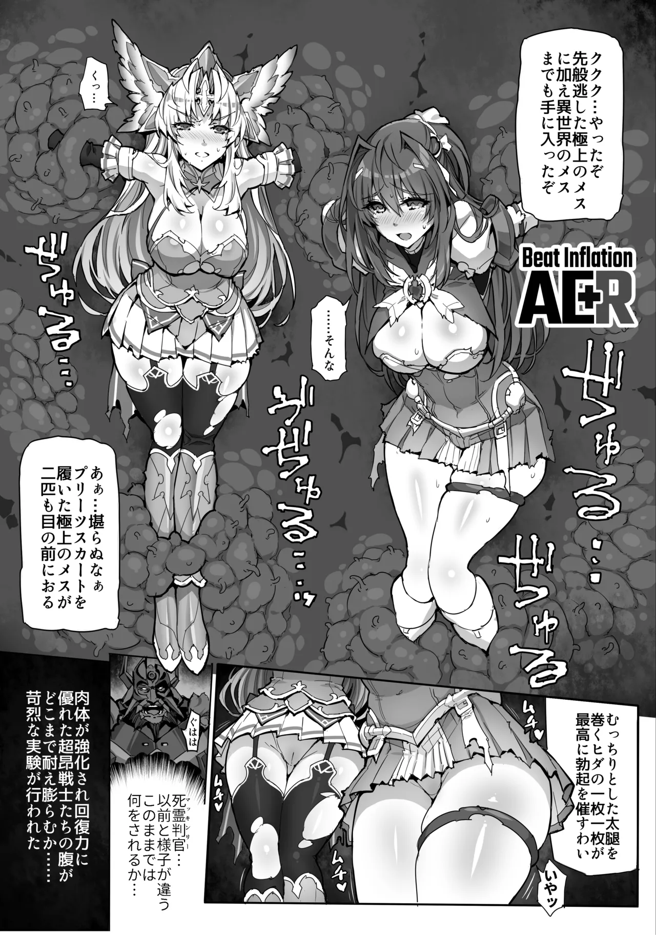 Beat Inflation FULL Complete [総集編] - page55