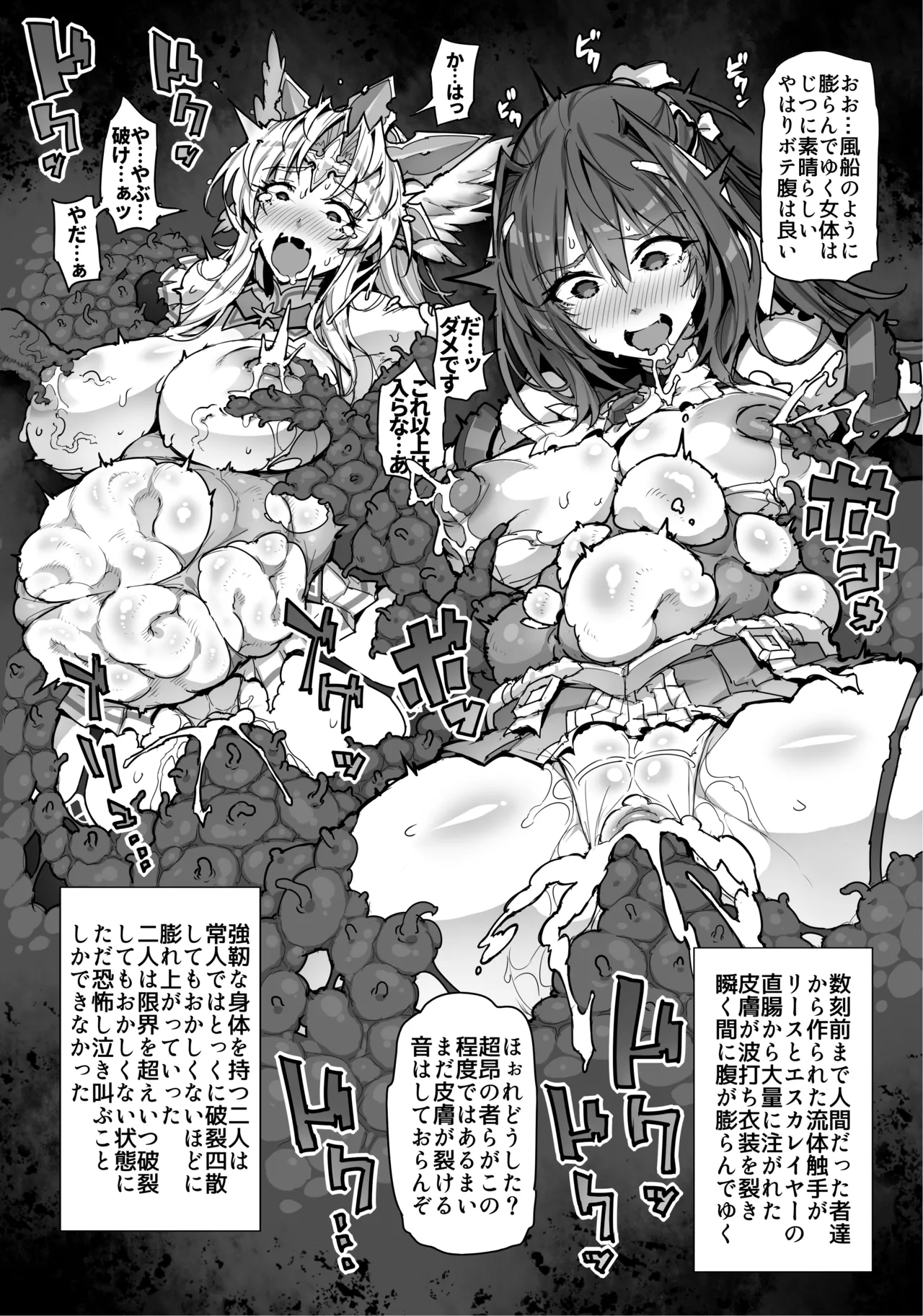Beat Inflation FULL Complete [総集編] - page56