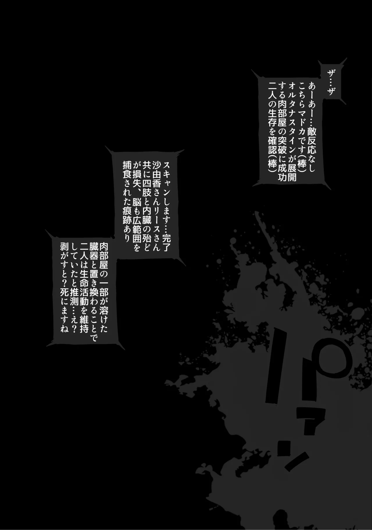 Beat Inflation FULL Complete [総集編] - page59