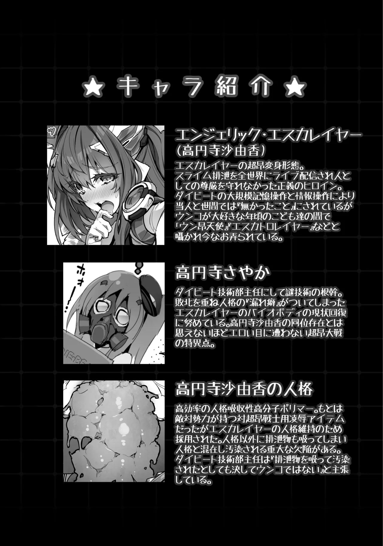 Beat Inflation FULL Complete [総集編] - page60