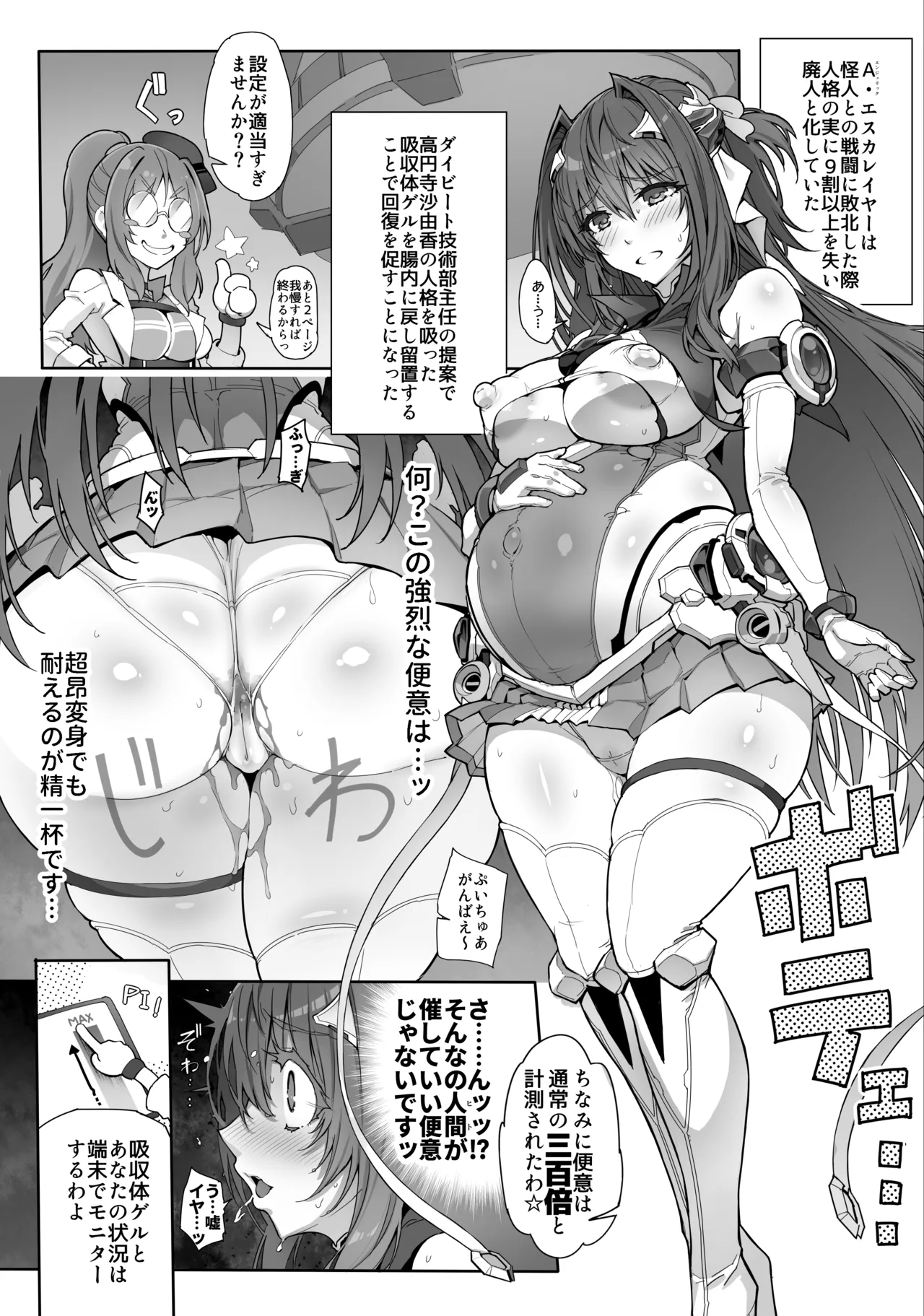 Beat Inflation FULL Complete [総集編] - page61
