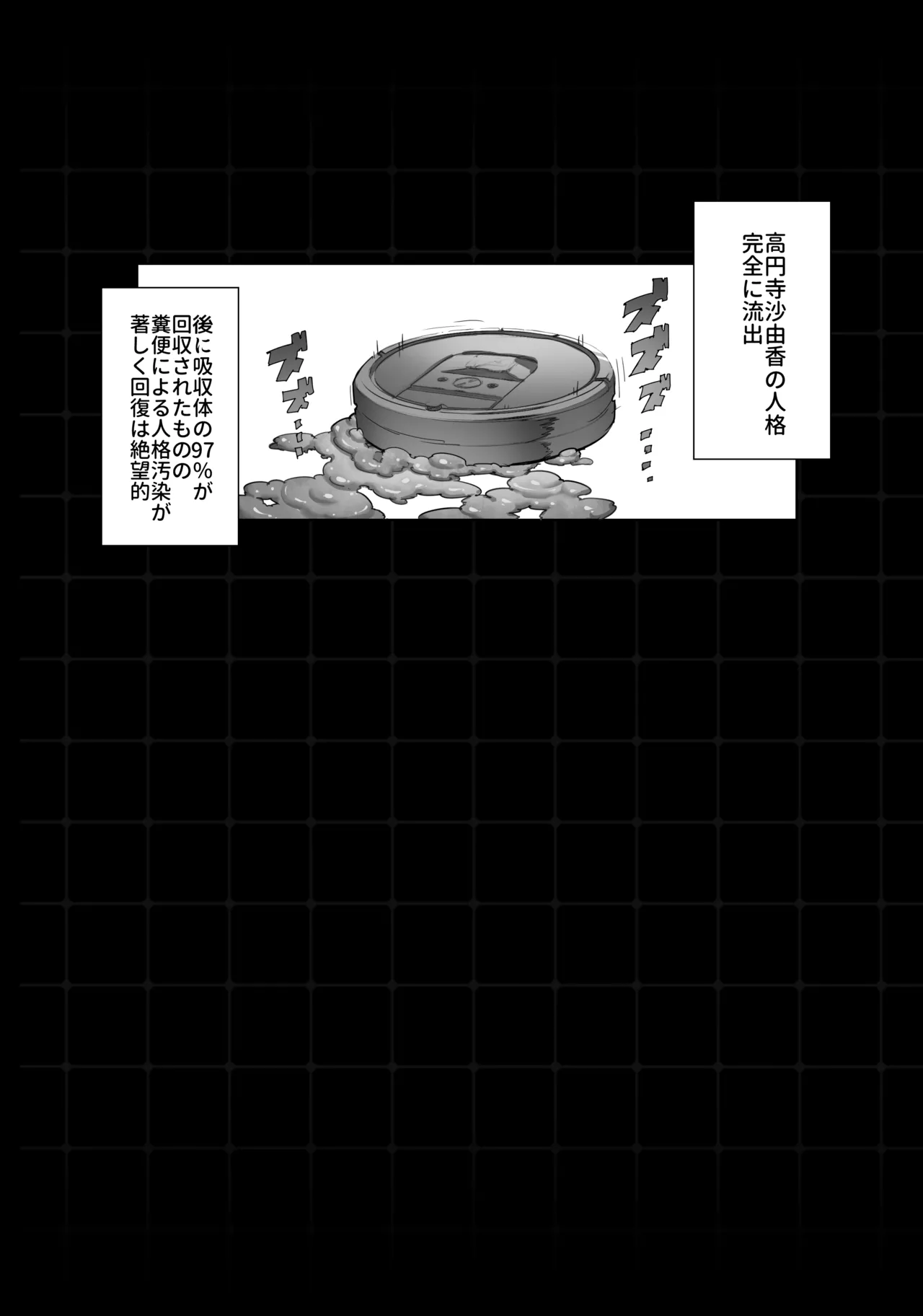 Beat Inflation FULL Complete [総集編] - page64