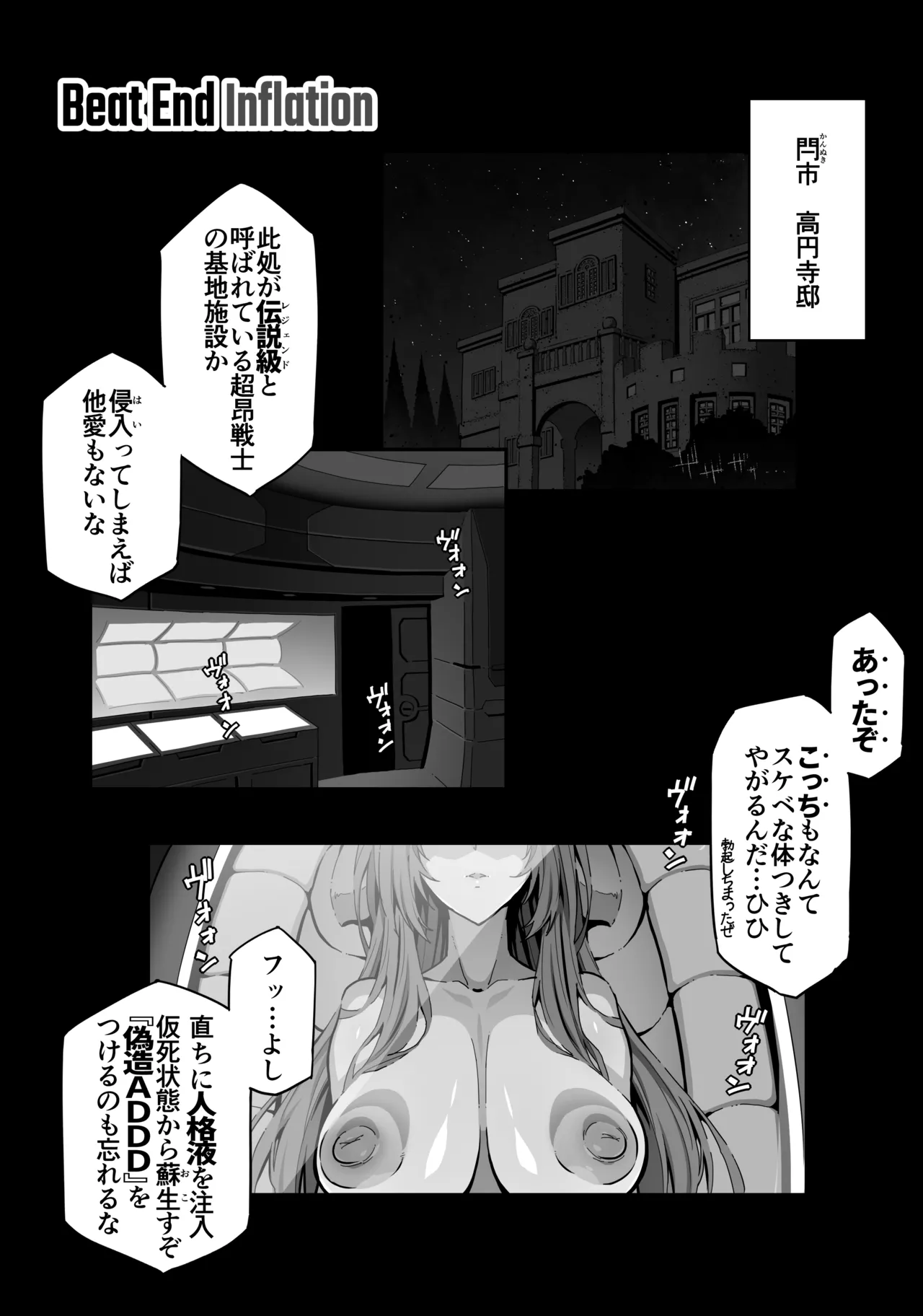 Beat Inflation FULL Complete [総集編] - page65