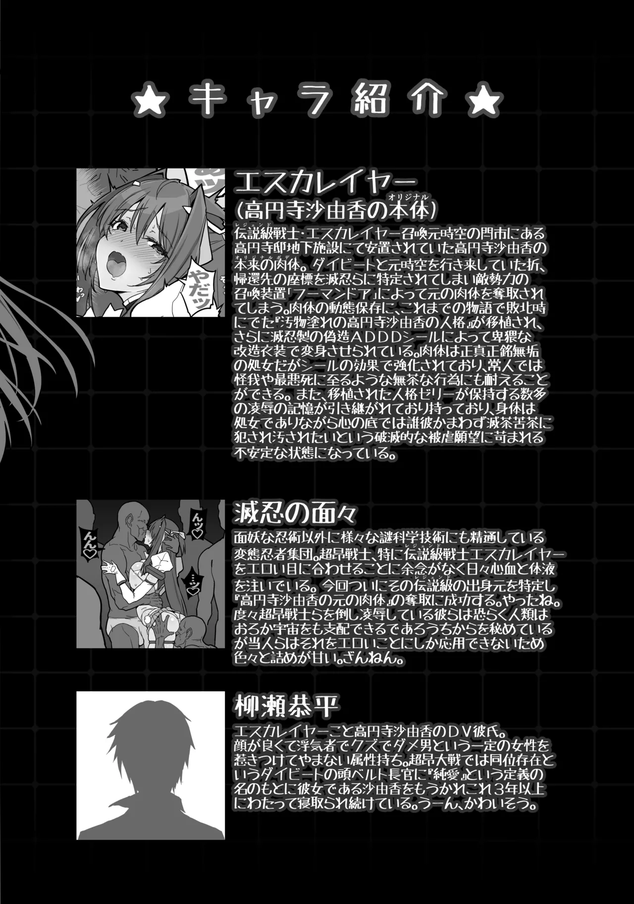 Beat Inflation FULL Complete [総集編] - page66