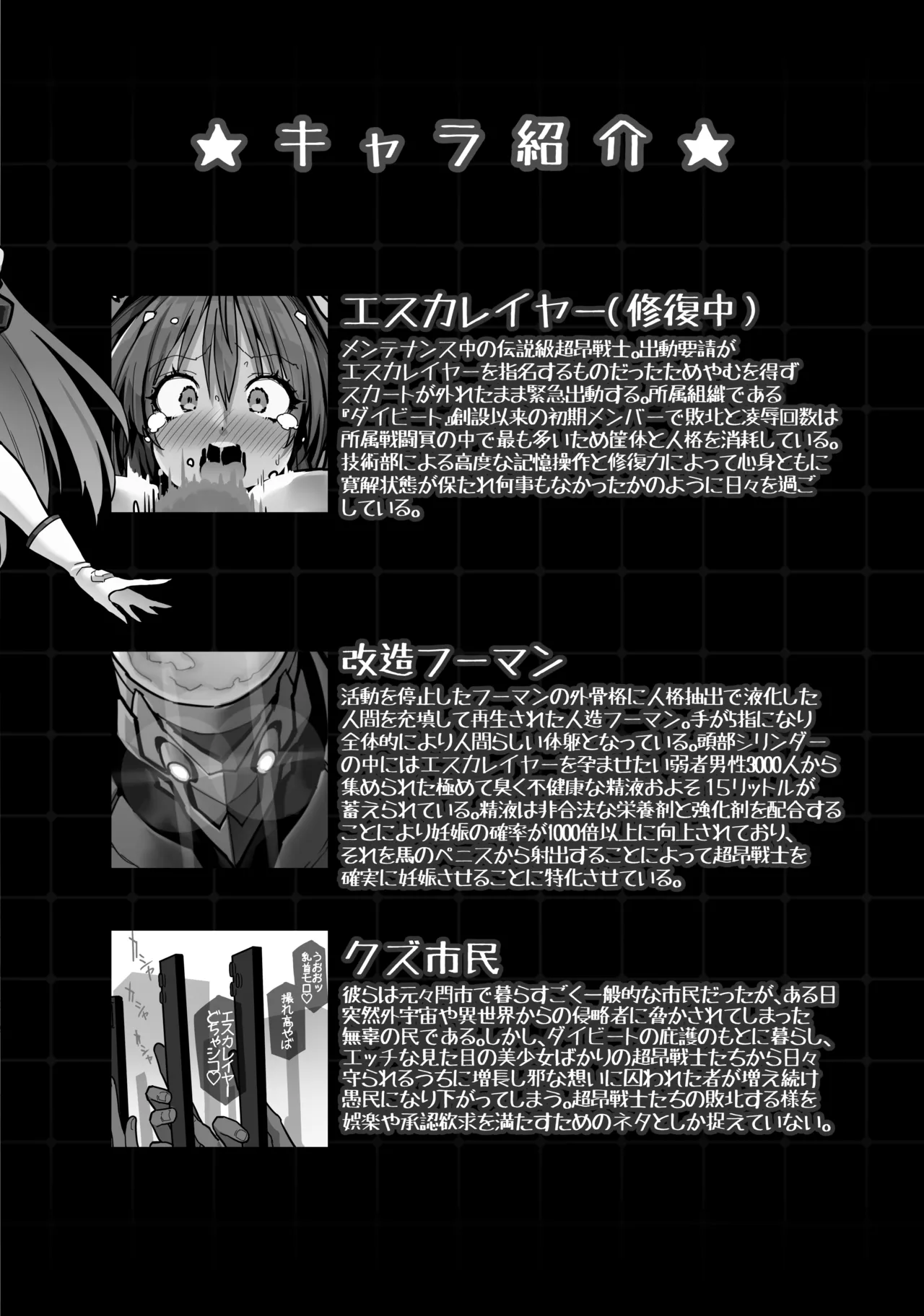 Beat Inflation FULL Complete [総集編] - page78