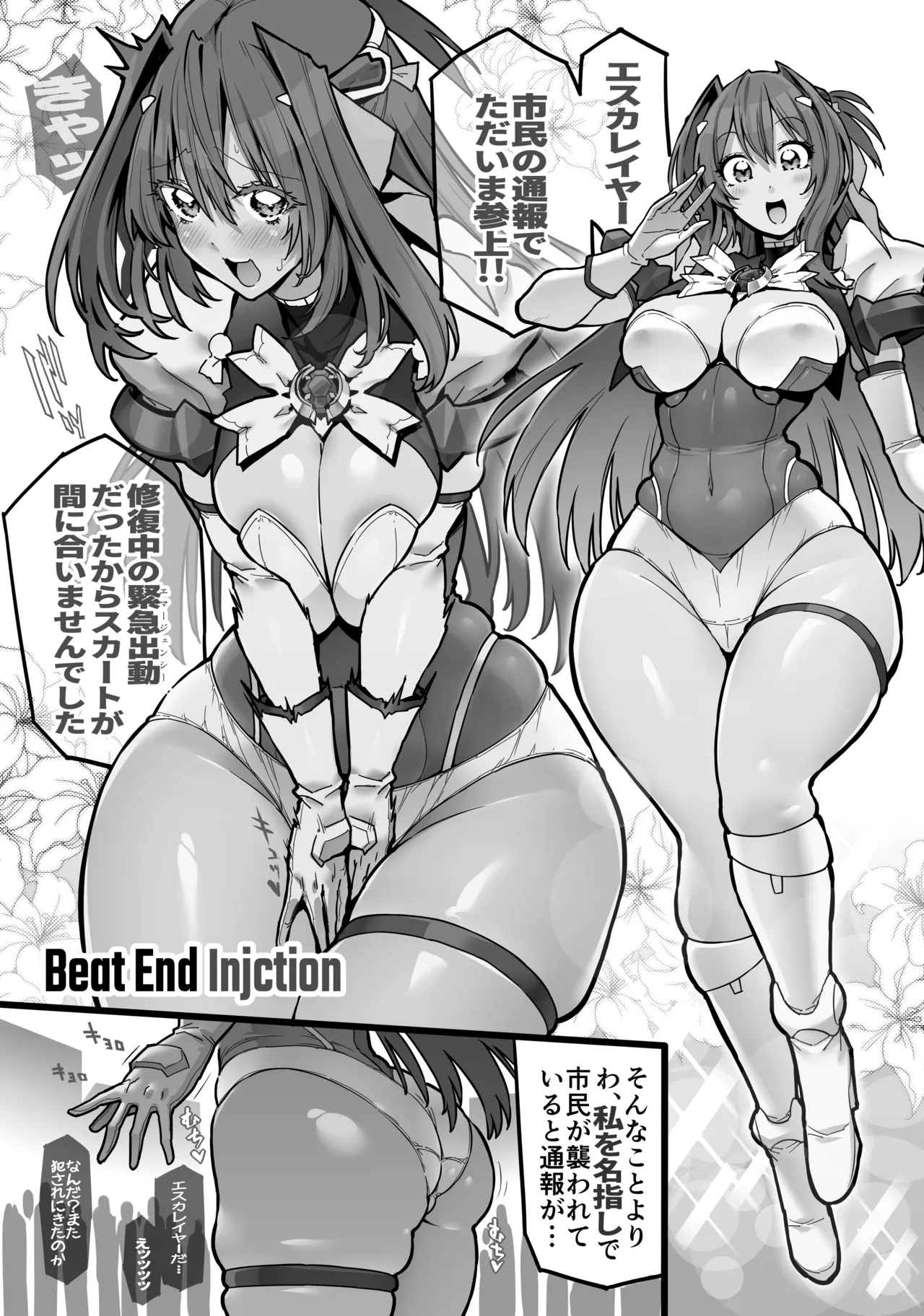 Beat Inflation FULL Complete [総集編] - page79