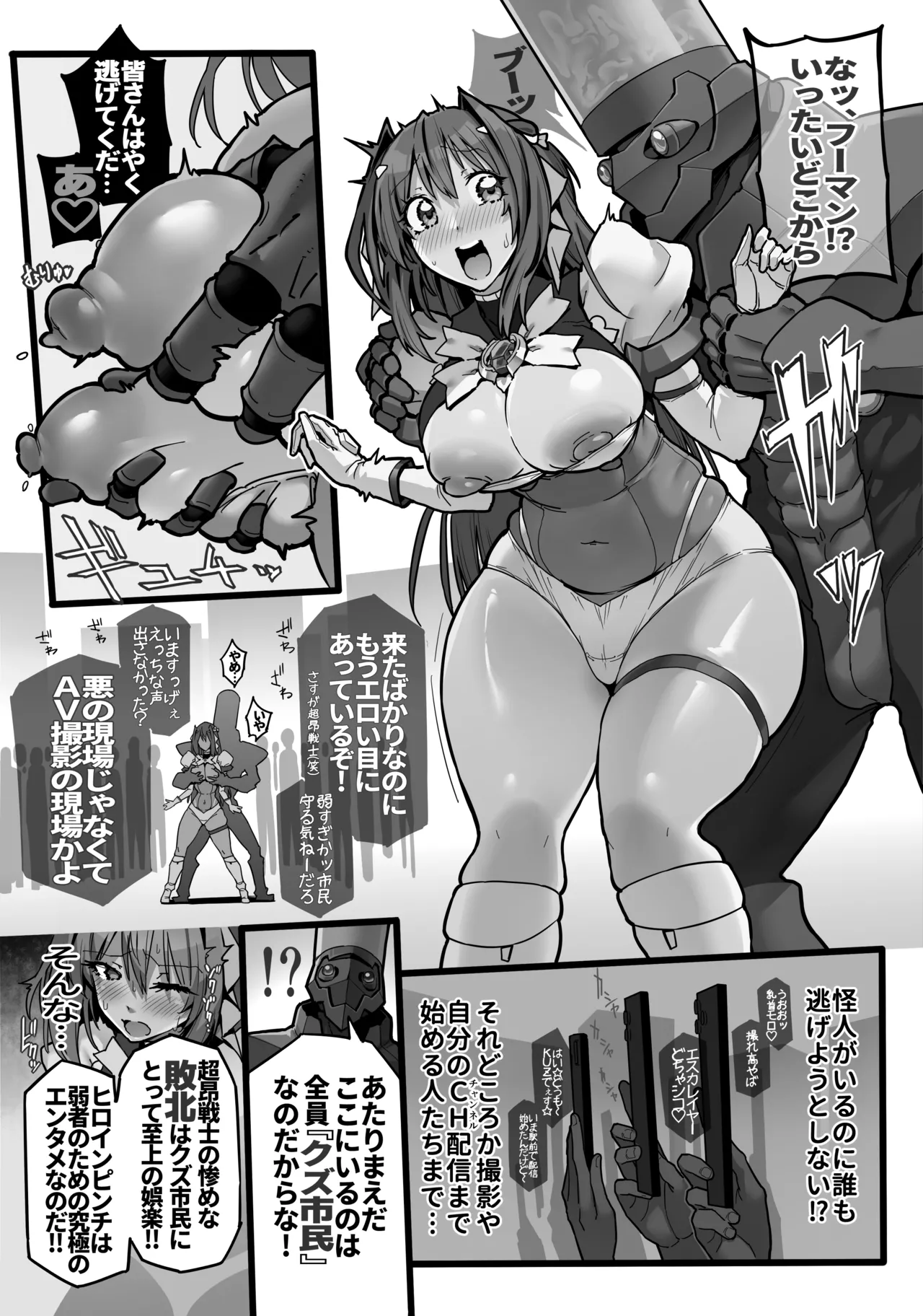 Beat Inflation FULL Complete [総集編] - page80