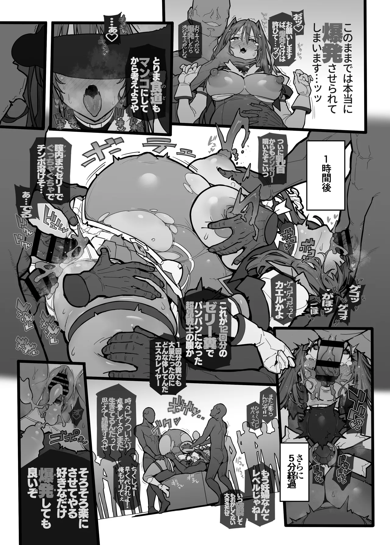 Beat Inflation FULL Complete [総集編] - page98