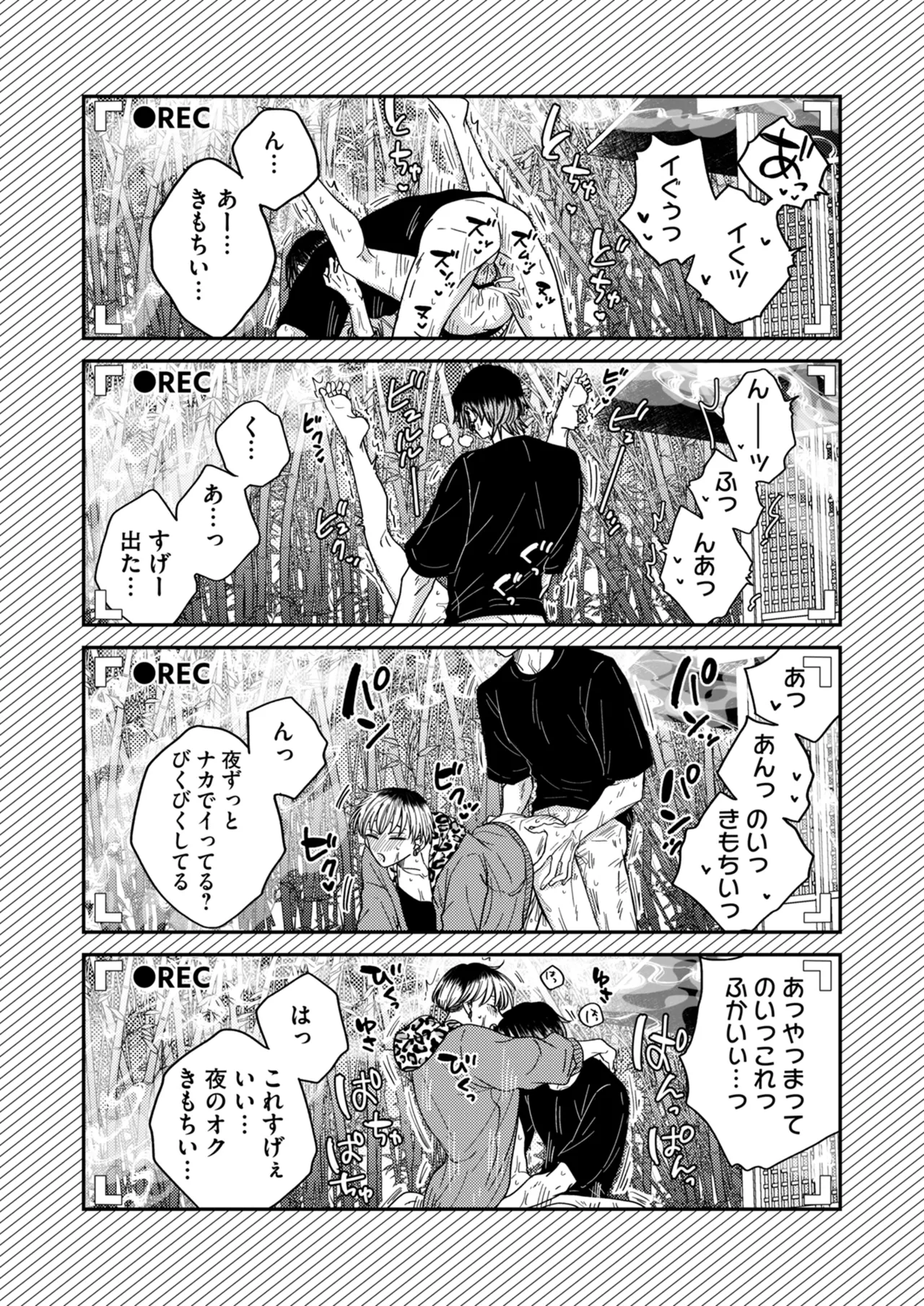 朝から夜まで愛が重い〜心霊系配信者はNTR(ねとられ)る前に溺愛したい〜 - page28