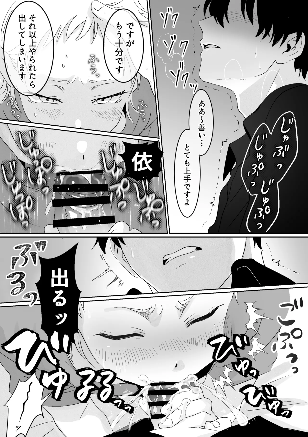 快楽鎮痛剤 - page17