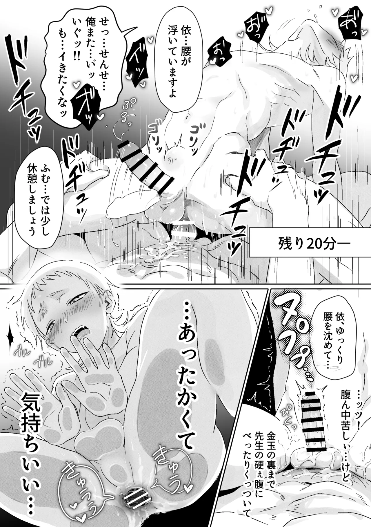 快楽鎮痛剤 - page27