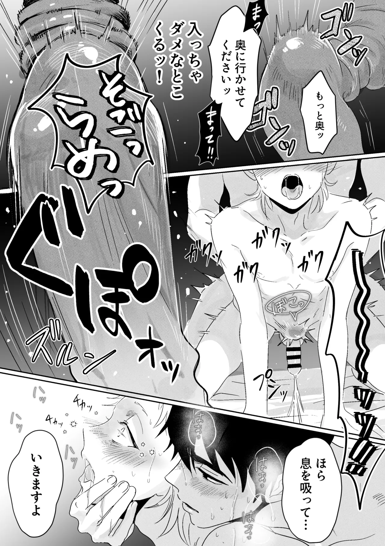 快楽鎮痛剤 - page32