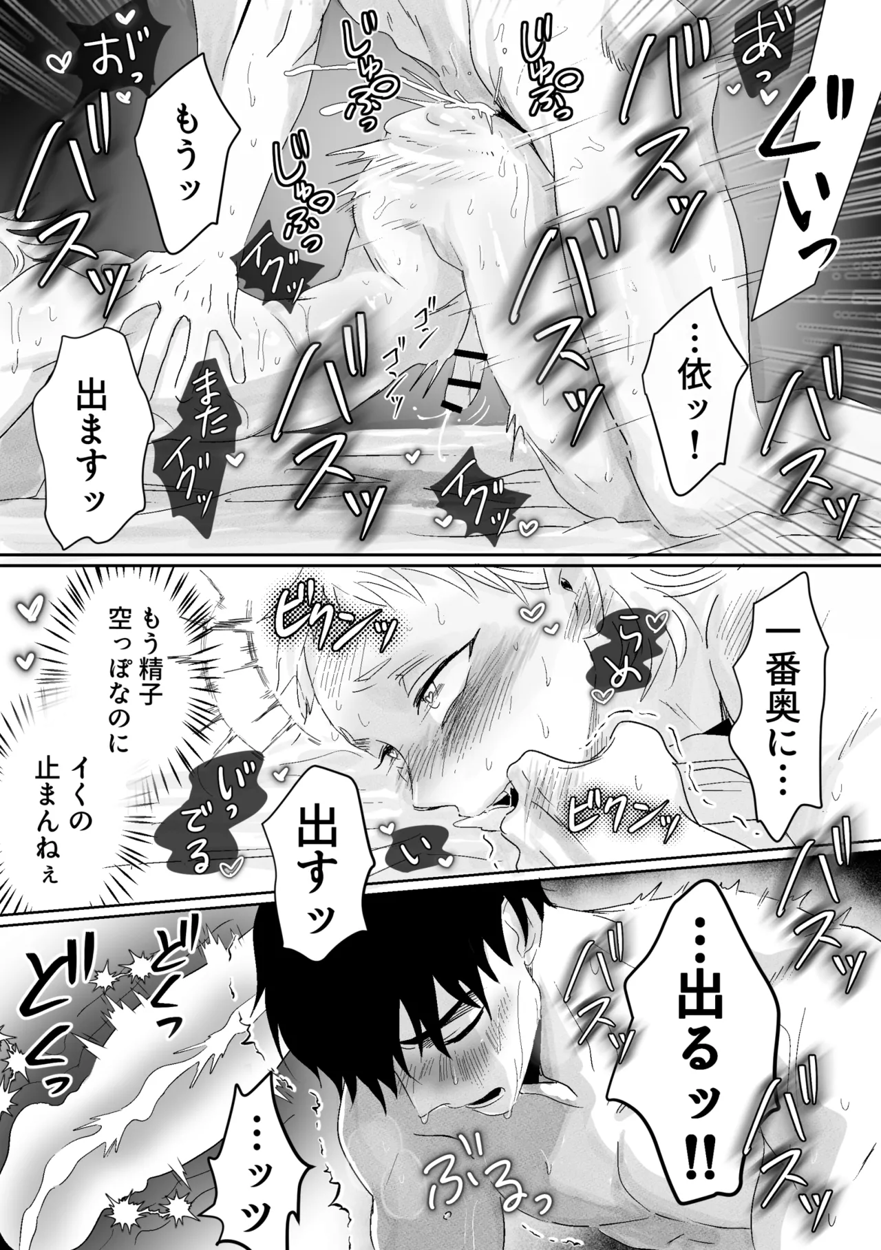 快楽鎮痛剤 - page33
